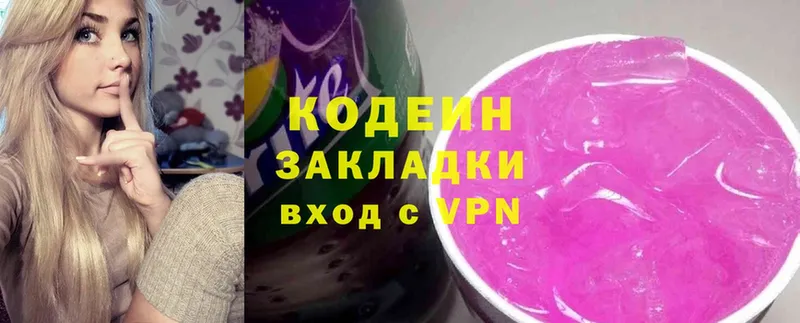 Кодеиновый сироп Lean напиток Lean (лин)  Камбарка 